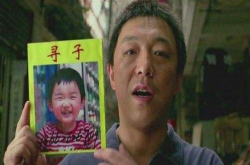 大数据解密儿童拐卖 8个省份是儿童拐卖重地