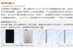 周鸿 祎回应360新机传闻：全面屏再耐心等待一下