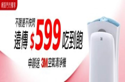 远传4.5G上网无限流量+不限速+网内前5分钟免费每月只要599，再送空气清净机