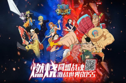 燃烧同盟战魂 《航海王启航》全新14.0版本今日上线
