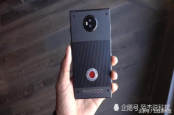RED新机来袭 裸眼3D屏+侧边指纹解锁+骁龙835 全球首发