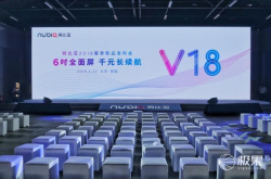 努比亚全面屏千元机V18发布：更聪明的智能语音助手