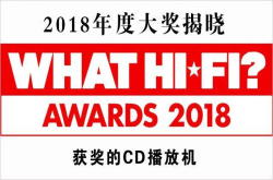 《WhatHi-Fi?》2018年获奖CD机