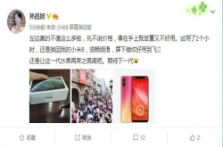 iPhoneXS真不值这么多钱 还没小米8好用