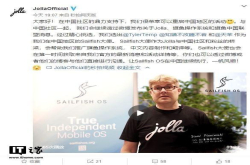 Jolla中国复活 SailfishOS旗鱼系统归来