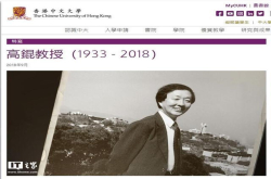 香港中文大学发文悼念光纤之父高锟