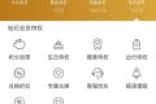 支付宝会员体系升级 最强攻略：三招让你上钻石