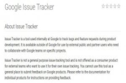 Google臭虫通报系统爆漏洞，自家产品重大漏洞可被看光