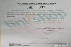 131便利店资金周转困难 继邻家便利店后又一个踩雷？