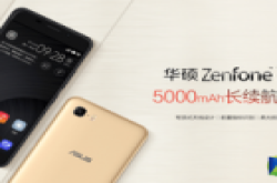 5000mAh续航怪兽华硕ZenFone飞马3s发布