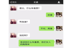 搞笑聊天记录：逗比夫妻私下对话套路深 承包我半年笑点
