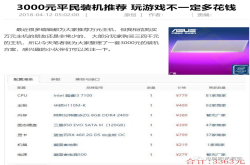 装机帮扶站第130期：你的良心不会痛吗？