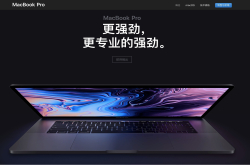 苹果悄悄发布新款MacBookPro；特斯拉前员工告密：TeslaModel3产量虚报44％；《中国互联网发展报告2018》发布