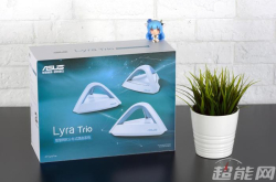华硕LyraTrio路由器评测：为扩展WiFi覆盖范围而生