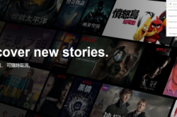 Chrome插件助你更快揾到Netflix影片！