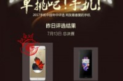 周末烩：小米6亮白版上市/乐视手机停摆