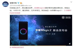 荣耀magic2真机官方曝光 滑屏声音如此清脆惹人爱