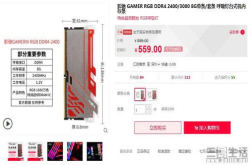 灯效调控升级影驰GAMER极光DDR4-24008G内存热卖559元