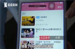 员工修手机偷看隐私 客户要求签保密协议 公司：我不是他爸