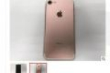 二手iPhone 7拍卖出27万天价 拍卖人称“开玩笑”悲剧