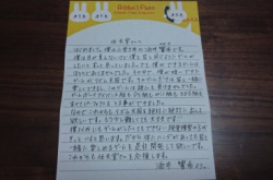 小五视障学生想打机任天堂回信