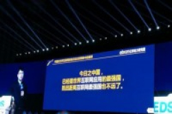 企业代表谈新零售:O2O只是手段全面互联网化才是最终目的