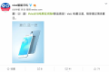 再添新版本 vivo X9夏日蓝版本正式发布