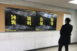 正看倒看都帮你加油的比赛宣传海报