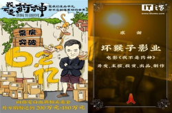 《我不是药神》向白血病机构捐380万