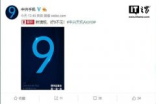 中兴解禁后新机型首秀中兴手机正式公布天机系列新品AXON 9