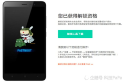 小米冒险重做刷机小王子你惊喜吗？