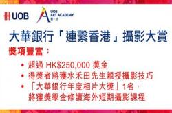 捕捉香港美丽动人的一面，赢取丰富奖赏！