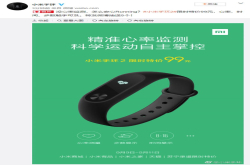 小米手环2限时特价99元心率监测科学运动自主掌握