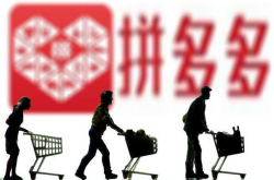 百亿市值拼多多摇身一变坑多多：3000元到手小米新品