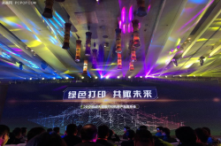 绿色打印·共瞰未来 佳能发布新一代5色TX系列大幅面打印机