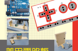 【#1228eKids】善用电路板拓展学生学习经历