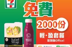 Call快的上公司免费送轻盈下午茶