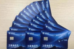 中国自主卫星电话放号旅行再无信号盲区