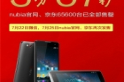 努比亚Z7Max/Z7mini在官方网站和京东热销 3分57秒售罄6万多台