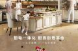 樱花厨卫AWE将推全新2.0烟机 自带“黑科技”