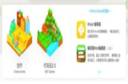 国家队进场 编程猫获新一轮3亿融资：做好少儿编程教育基础设施