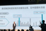 Sony发布“后复兴战略”高端定位B2BB2C业务两手抓