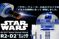 R2-D2变成姓名章的家