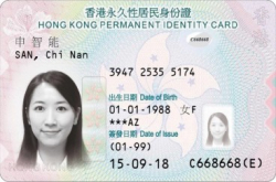 2018年开始换领新身份证设计曝光