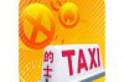 【iPhoneApp】考牌无难度：《的士笔试Lite》模拟试题