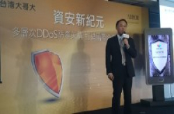 台湾大哥大推出多层次DDoS防御服务，防御流量最大10Gb