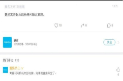 传魅族高级副总裁杨柘离职 随后被本人否认