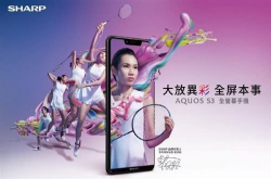夏普AquosS3台湾率先亮相异性全面屏