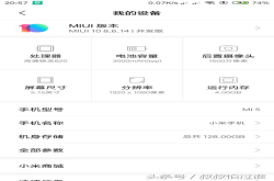 小米5更新miui10后感
