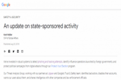 Google与FireEye联手扫荡网络上的伊斯兰国政治操弄